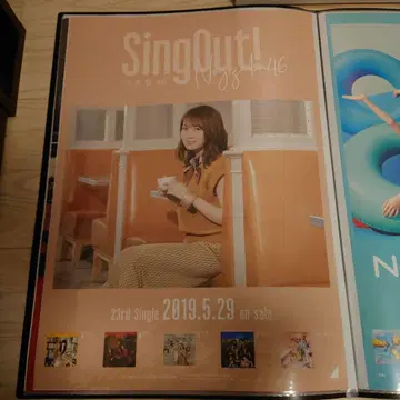 아키모토 마나츠 Sing Out! 포스터