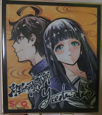 쌍성 의 음양사 색지 캠페인 미니 사인 색지 점프 SQ