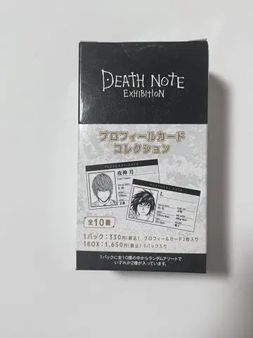 DEATHNOTE 프로필 카드