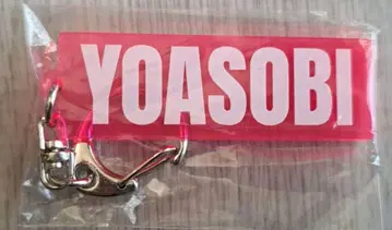 [ 새상품 미사용 ] YOASOBI HALL TOUR '25 키링