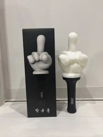 EPIK HIGH 응원봉