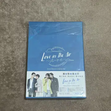 Love in The Air 사랑의 예감 Blu-ray