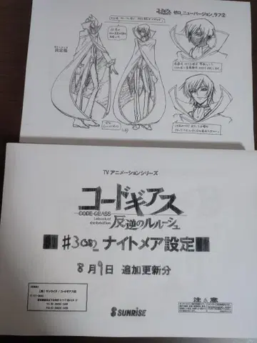 코드기어스 반역의 를르슈 설정 자료 캐릭터 자료 설정화