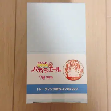 꿈빛 파티시엘 시계 부품 캔뱃지 box 미개봉