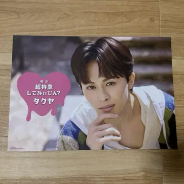 Why don't you? 초특급 카페 타쿠야 런치 매트