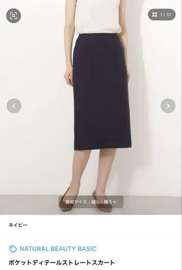 NATURAL BEAUTY BASIC 포켓 디테일 스트레이트 스커트