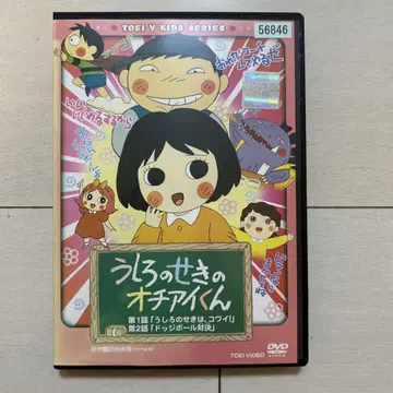 뒤 좌석의 오치아이 군의 DVD