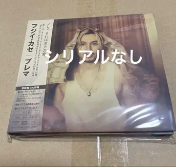 후지이 카제 3id 앨범 Prema 2CD 초회 한정판 누락 있음