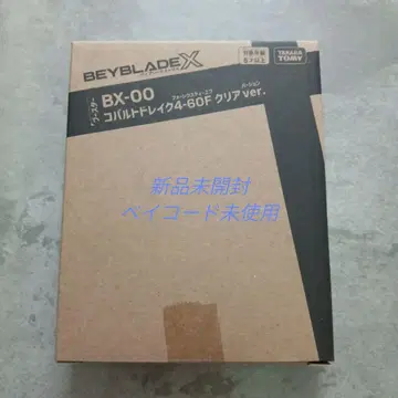 BEYBLADE X BX-00 코발트 드레이크 4-60F 클리어 Ver.