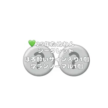 우라시마사카타센 우라타누키 타누완 시크레 사인