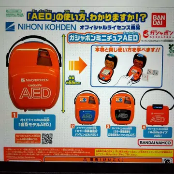 가샤폰 미니어처 AED