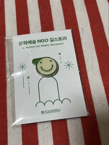 김남길 우주 최강쇼 굿즈