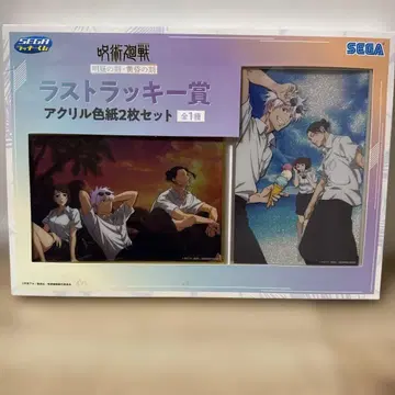 SEGA 럭키 쿠지 주술회전 라스트 럭키상 아크릴 색지 2장 세트