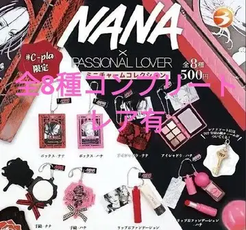NANA x PASSIONAL LOVER 미니 참 컬렉션 전 8종 컴프
