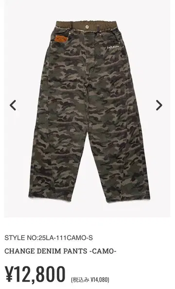 left alone CHANGE DENIM PANTS -CAMO
