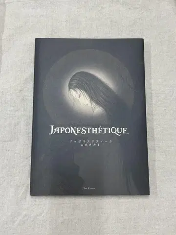 Japonesthetique 야마모토 타카토 화집