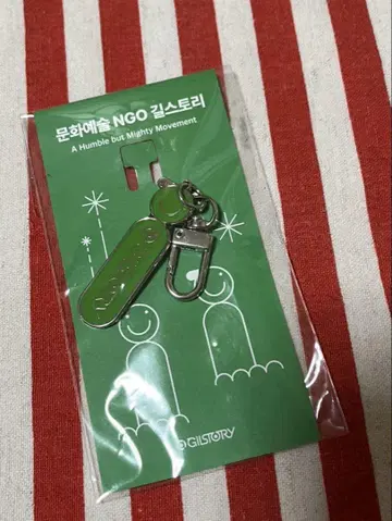 김남길 우주최강쇼 굿즈
