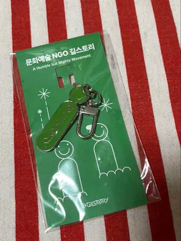 김남길 우주최강쇼 굿즈