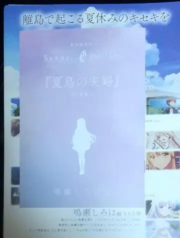 극장판 Summer Pockets 영화 혜택 썸머포켓츠 1점 No.2