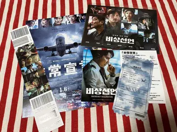 비상선언 굿즈 김남길