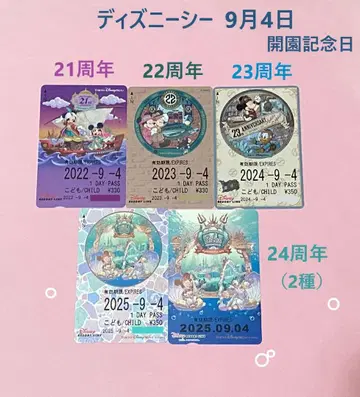 리조트 라인 프리 티켓 디즈니씨 21주년 22주년 23주년 24주년