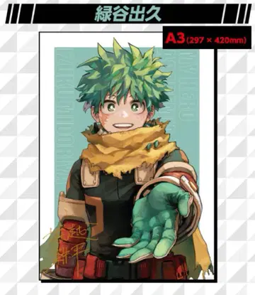 나의 히어로 아카데미아 히로아카 미도리야 이즈쿠 데쿠 리치 포스터 A3
