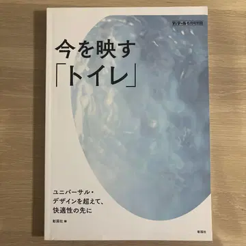 지금의 모습을 비추는 [ 화장실 ] 디테일 6월호 별책