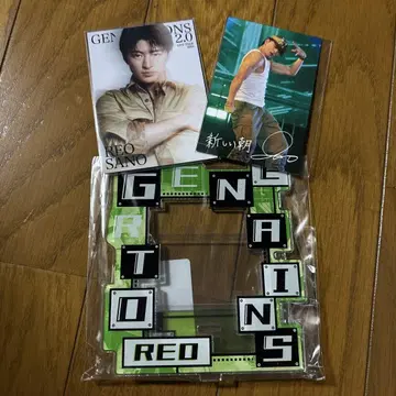 사노 레오 세트