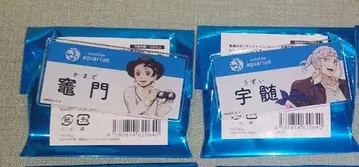 귀멸 선샤인 시티 태양의 도시전설 네임 배지 탄지로 우즈이
