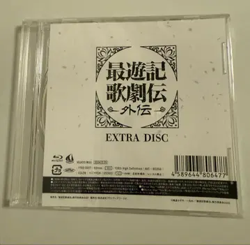 최유기 가극전 외전 EXTRA Disc [ Blu-ray ]