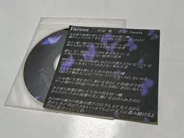 Varuna 한정판 CD Varuna