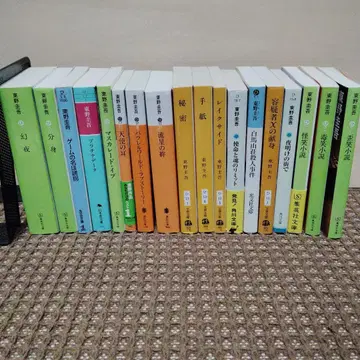 가격 인하 중 [ 히가시노 게이고 ] 문학 소설 18권 세트