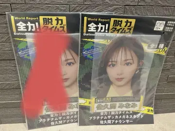 세가 한정판 전력!탈력 타임즈 사쿠마 미나미 아크릴 스탠드