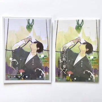 고서점 거리의  a   switch판 애니메이트 한정 세트