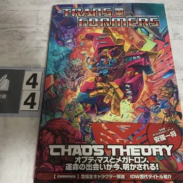 TRANSFORMERS CHAOS THEORY