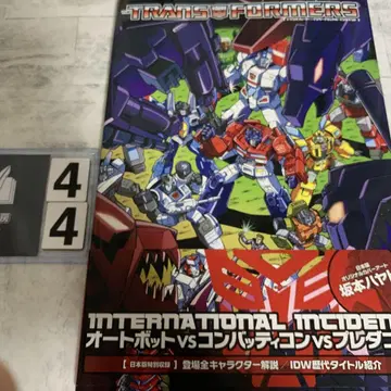 트랜스포머: 인터내셔널 인시던트