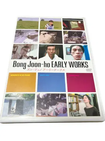 봉준호 아리 웍스 [ DVD ] 렌탈 포함