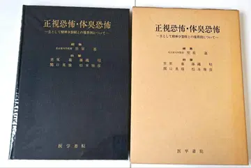 정시 공포 체취 공포 1975년 발행
