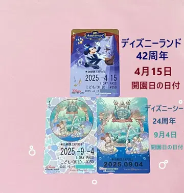 기간 만료 리조트 라인 티켓 디즈니랜드 42주년 & 디즈니씨 24주년