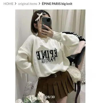 EPINE PARIS 빅 니트 화이트