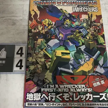 Transformers: Last Stand Wreckers