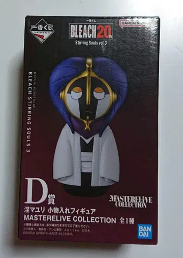 제일복권 블리치 d상 쿠로사키 마유리 소품함 피규어