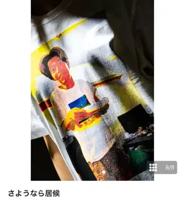 니트와 식객과 타카사키 안녕히 가세요 식객 t셔츠