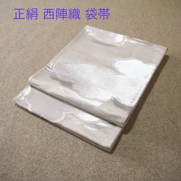 필견! 선착순!! 순수 실크 중고 니시진 비단 완성형 후쿠로 오비 866