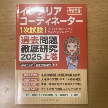 인테리어 코디네이터 1차 시험 2025