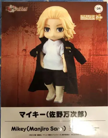 도쿄 리벤저스 넨도로이드돌 마이키 사노 만지로