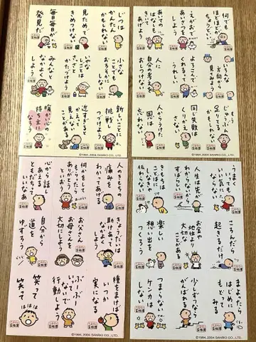 111 산리오 모두의 타아보 스티커 씰 채근담 철학 4매