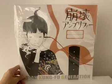 ASIAN KUNG-FU GENERATION 붕괴 앰프리퍼 레코드