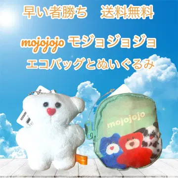선착순 mojojojo 에코백과 봉제 인형