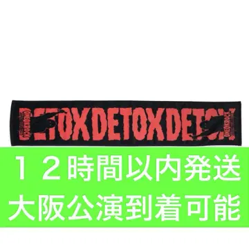 원 오크 머플러 타월 굿즈 라이브 detox